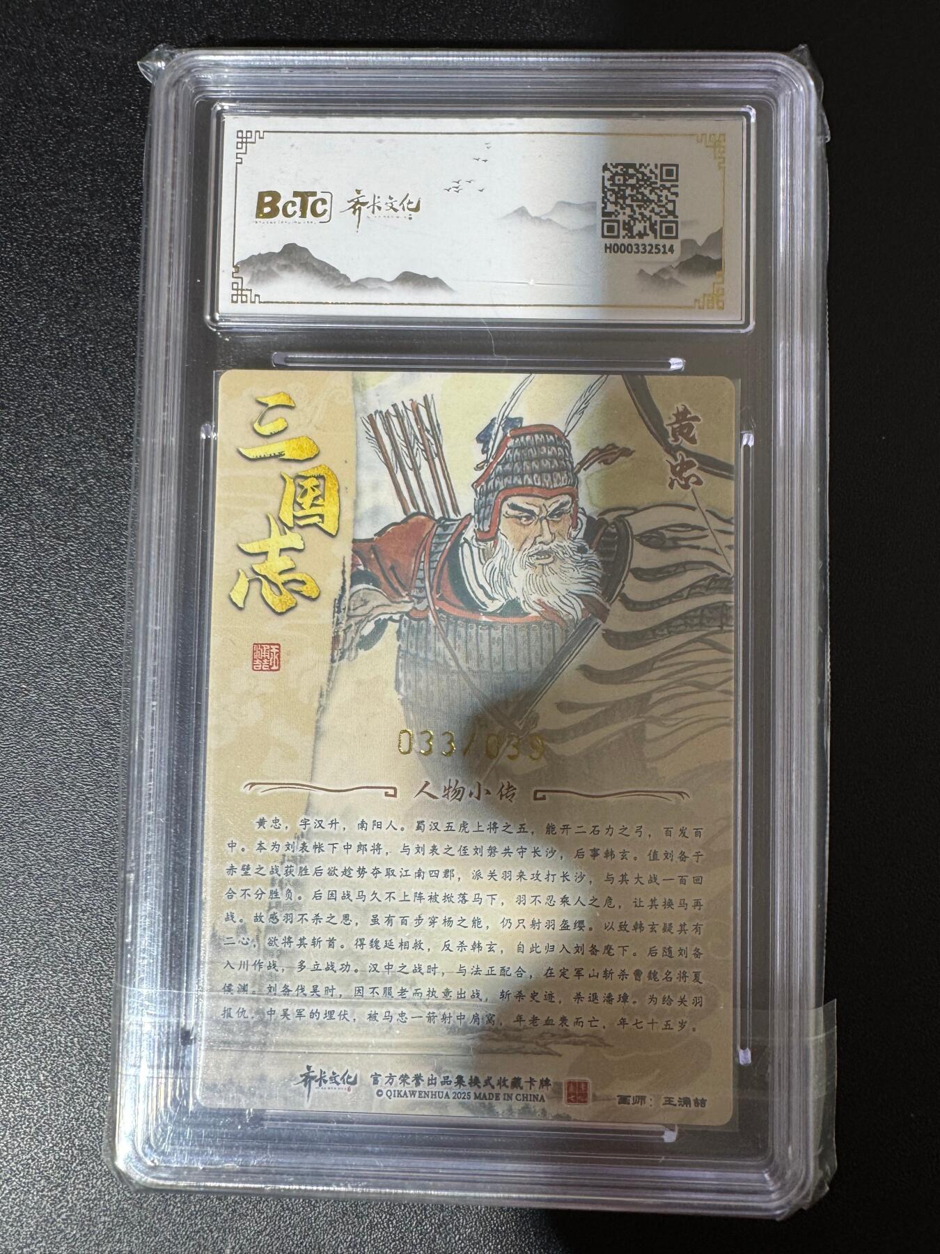 NO.24 好又多金牌大场，年前最后一期，全场中拍有礼！每周一站式配齐，方便凑单！（周6晚9点截拍，卖家送拍0抽成！ 【33/39编亲签】齐卡 王涌喆亲签 黄忠 粗闪 双10