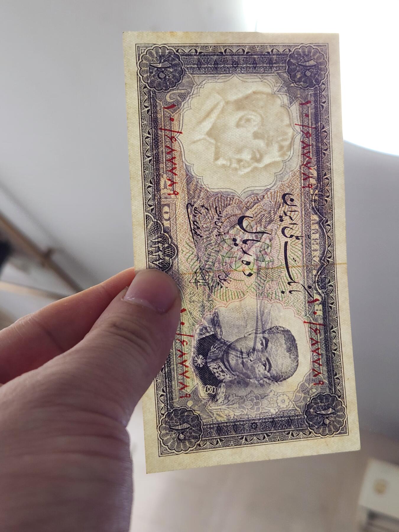 2月9号晚上8点 外国纸币自动截拍第22场 伊朗10几乎全新有黄