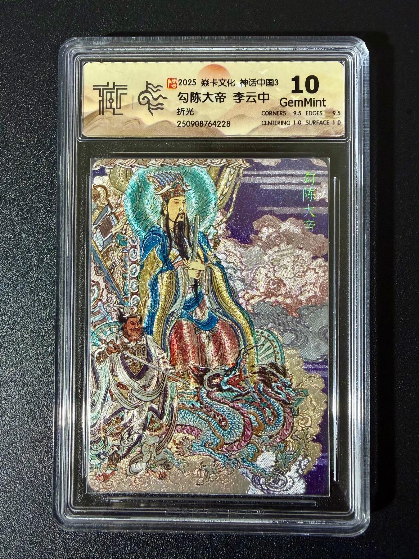 NO.24 好又多金牌大场，年前最后一期，全场中拍有礼！每周一站式配齐，方便凑单！（周6晚9点截拍，卖家送拍0抽成！ 焱卡 神话中国3 李云中 勾陈大帝 折光 10G