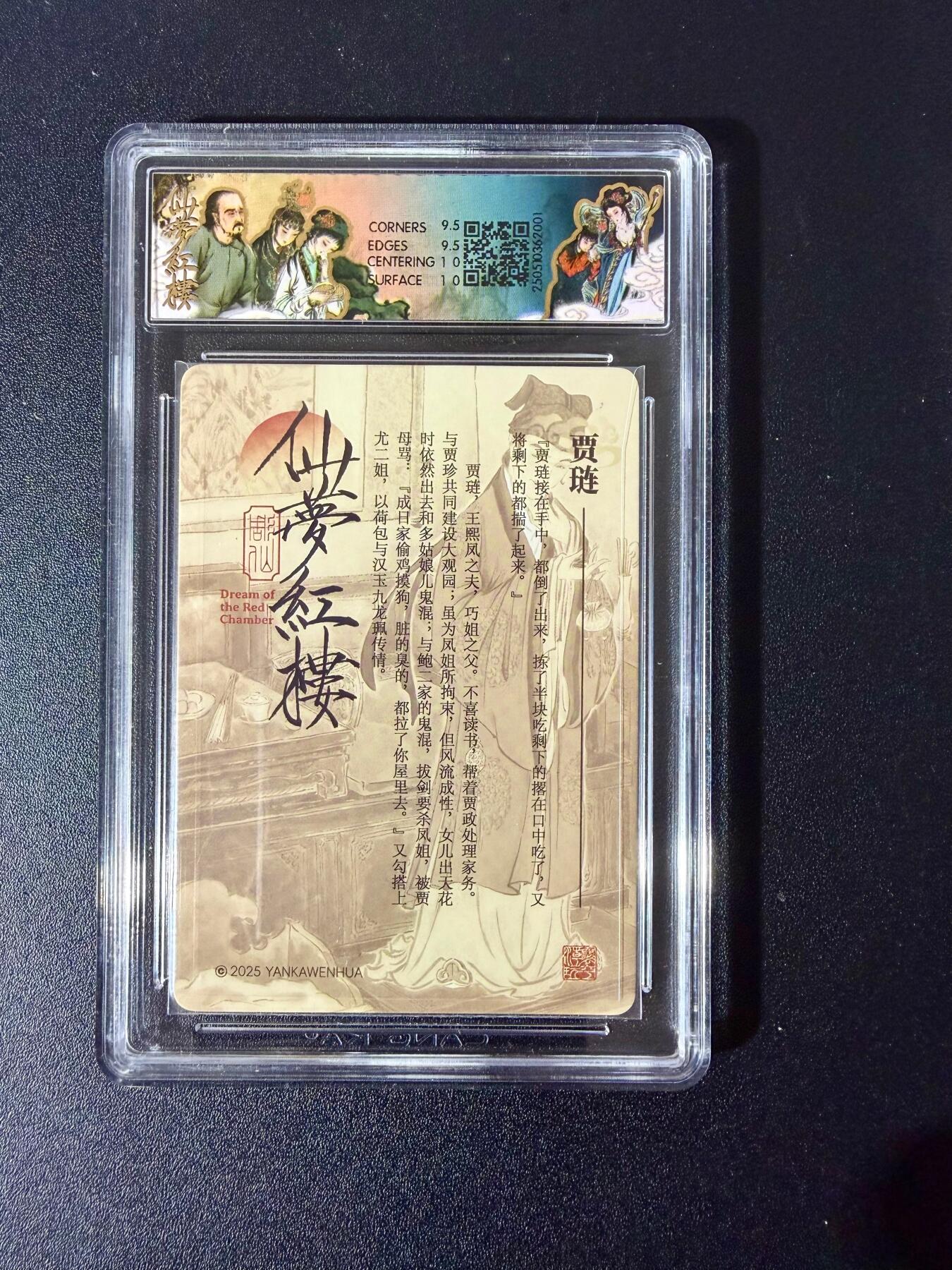 NO.24 好又多金牌大场，年前最后一期，全场中拍有礼！每周一站式配齐，方便凑单！（周6晚9点截拍，卖家送拍0抽成！ 焱卡 仙梦红楼 贾琏 普卡 10G