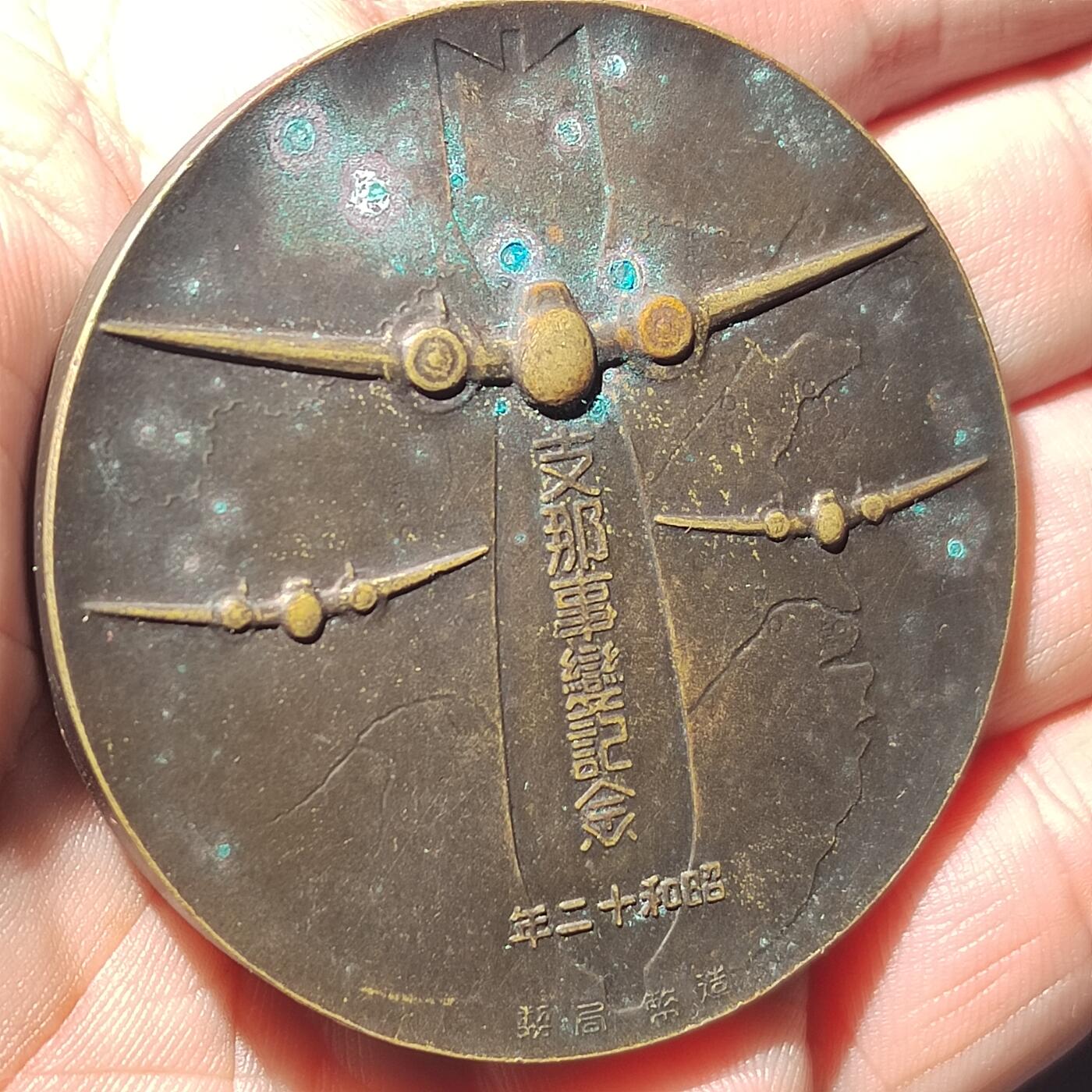 PCAI钱币 9-753  钱币纪念章小专场