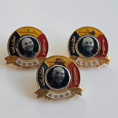 韵星假日军品类拍卖第40期 -- Rimey Holidays Militaria Auction 40 - 蒋公像章一组三枚，毋忘在莒，国防部制发