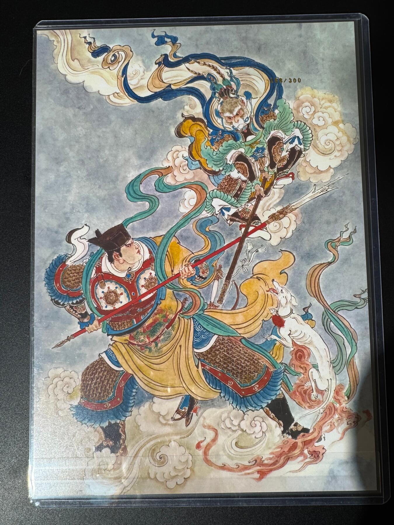 NO.24 好又多金牌大场，年前最后一期，全场中拍有礼！每周一站式配齐，方便凑单！（周6晚9点截拍，卖家送拍0抽成！ 【188/300编】百里 新绘西游 王涌喆 大圣战小圣 A4粗闪大卡