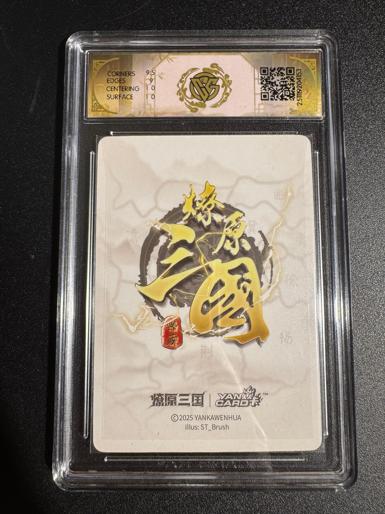 NO.24 好又多金牌大场，年前最后一期，全场中拍有礼！每周一站式配齐，方便凑单！（周6晚9点截拍，卖家送拍0抽成！ 焱卡 燎原三国 龙骧虎跃 刷子 大乔异画 浮雕折光 9.5