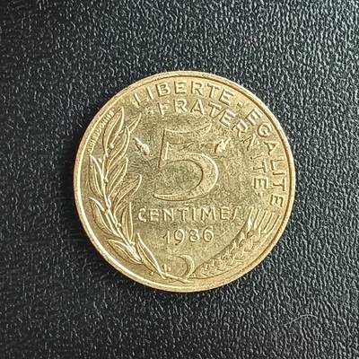 逸泉钱币2026第十八场世界各国散币纪念币AF1633-2572 2457 法国5分