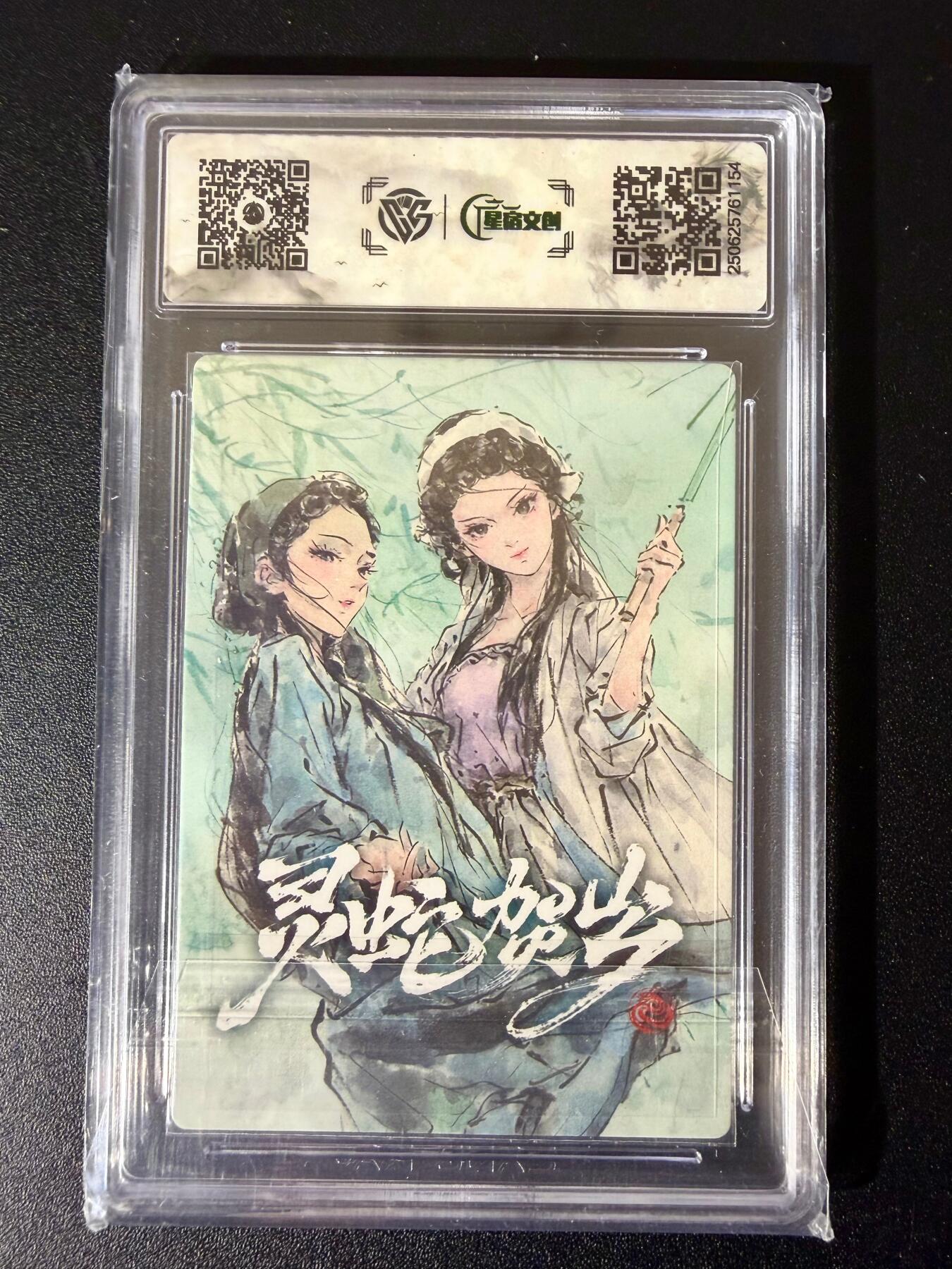 NO.24 好又多金牌大场，年前最后一期，全场中拍有礼！每周一站式配齐，方便凑单！（周6晚9点截拍，卖家送拍0抽成！ 【亲签卡】星宿文创 灵蛇贺岁一 迟迟亲签 白蛇青蛇 半粗 10P