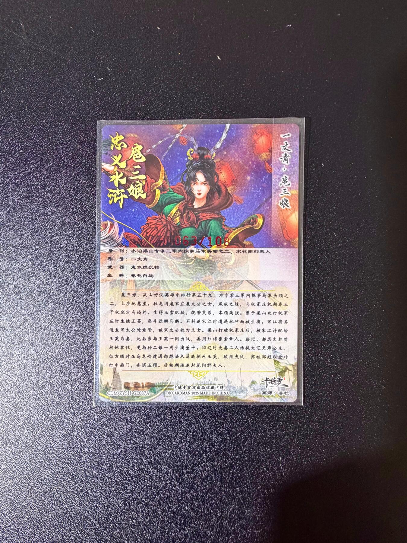 NO.24 好又多金牌大场，年前最后一期，全场中拍有礼！每周一站式配齐，方便凑单！（周6晚9点截拍，卖家送拍0抽成！ 【63/108编亲签】卡德曼 谷粒亲签 扈三娘 粗闪