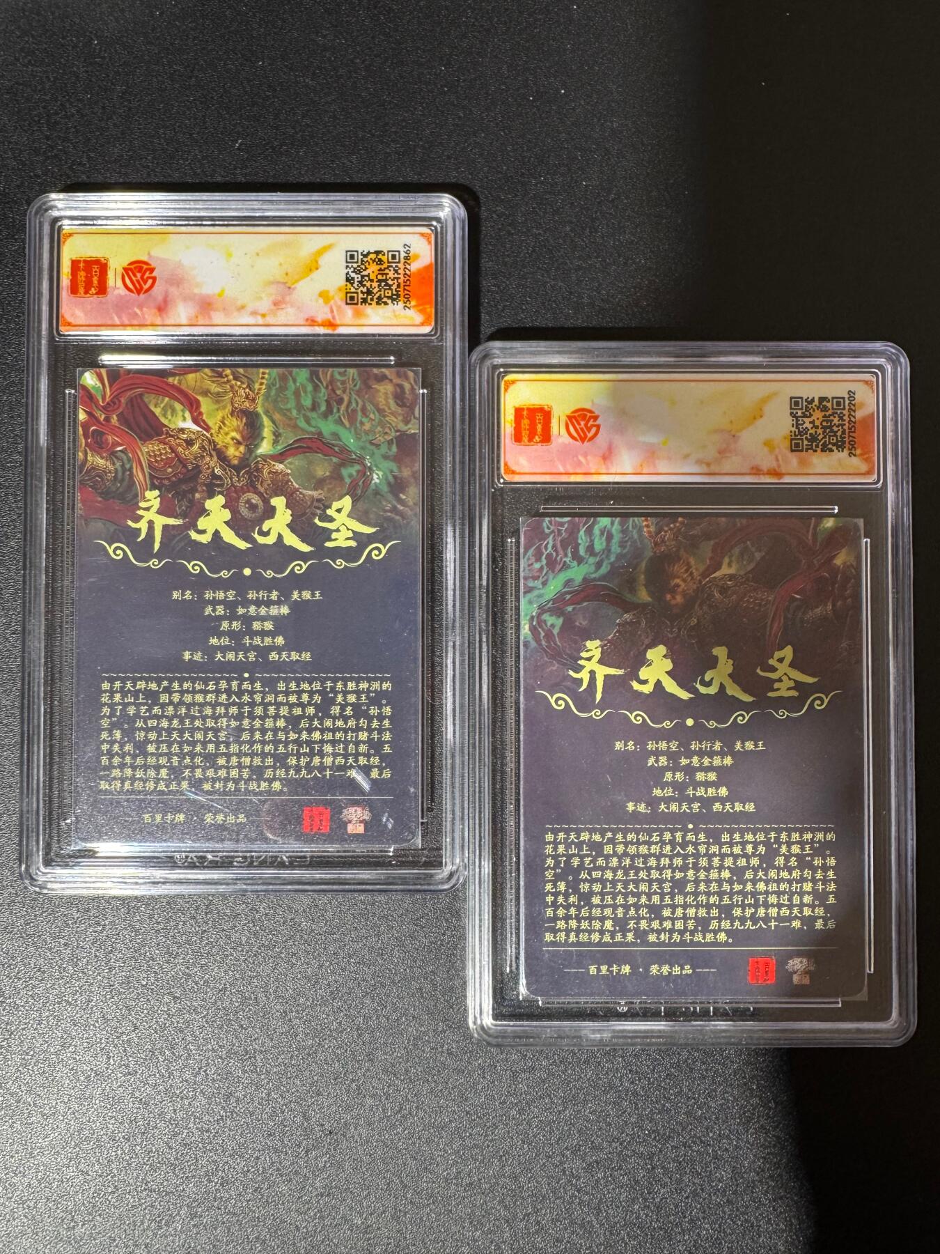 NO.24 好又多金牌大场，年前最后一期，全场中拍有礼！每周一站式配齐，方便凑单！（周6晚9点截拍，卖家送拍0抽成！ 百里十周年 苍之飞鸿 齐天大圣+魔齐天大圣 光刻 SSS