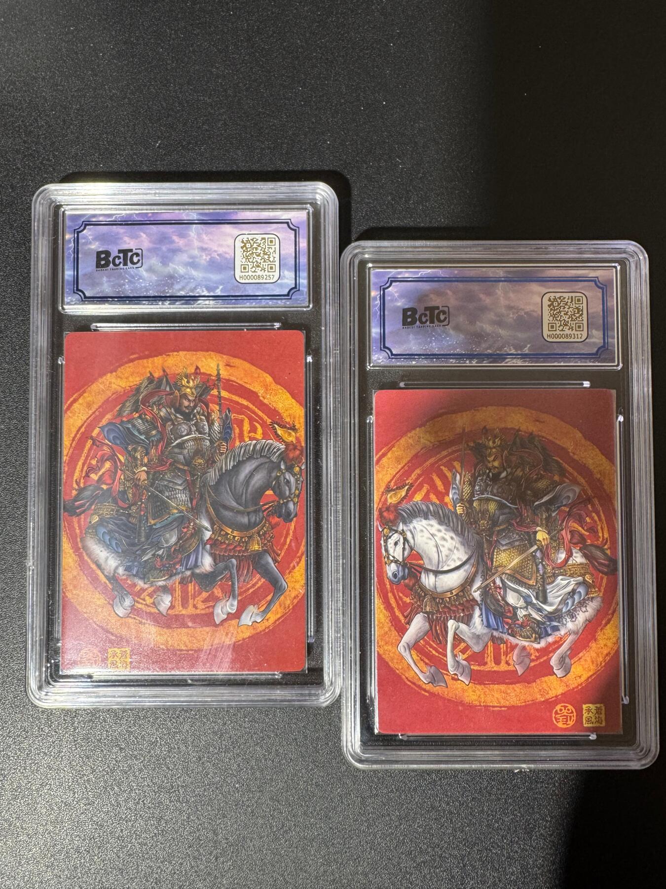 NO.24 好又多金牌大场，年前最后一期，全场中拍有礼！每周一站式配齐，方便凑单！（周6晚9点截拍，卖家送拍0抽成！ 【8/25+11/25编亲签】苍海乘风 厚来插画亲签 秦琼+尉迟恭 粗闪一套 卡9.5签名10