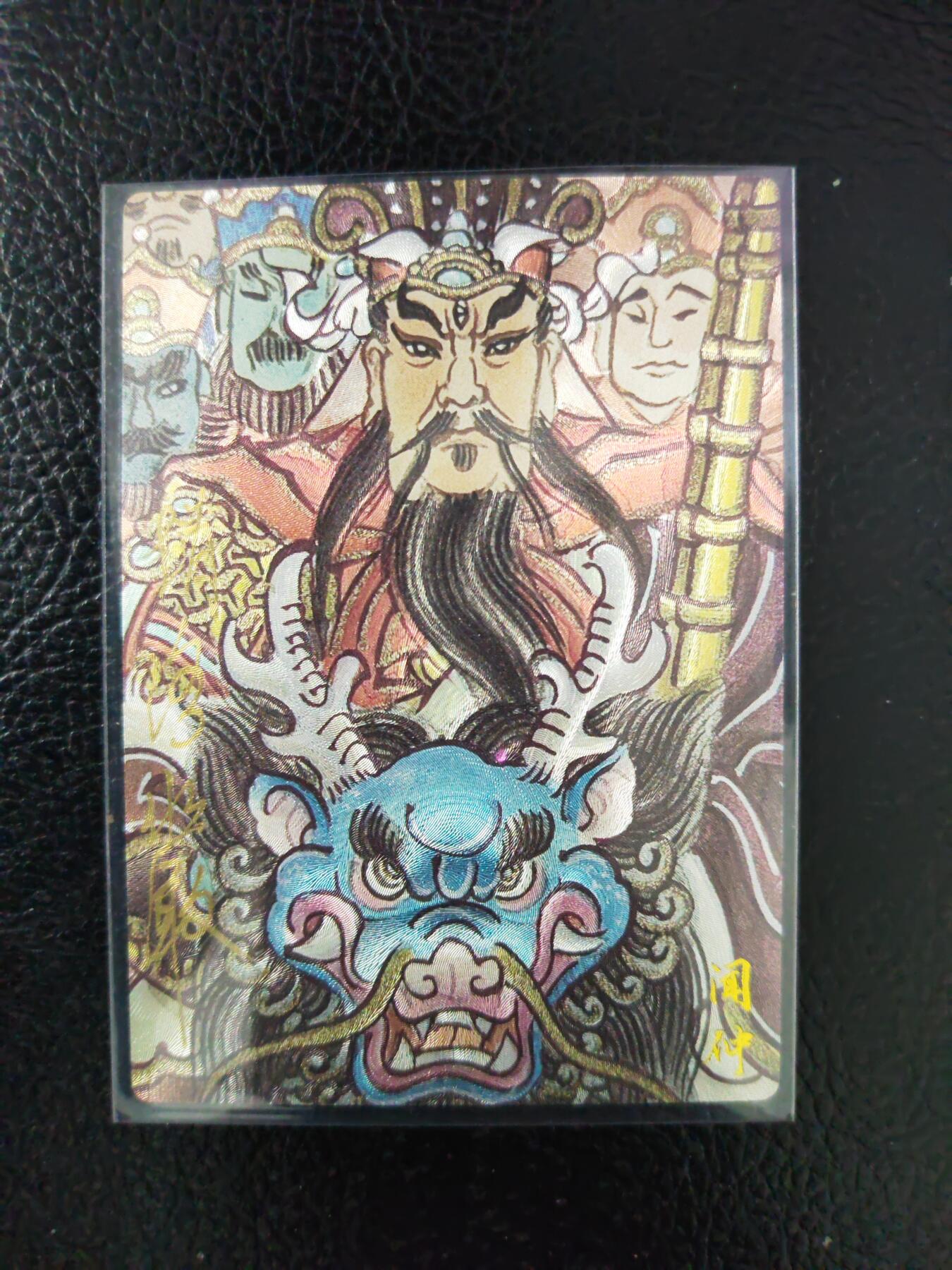 周五第98期阳大大卡牌拍卖第98期（持续收拍品，周六晚上九点截拍，进群福利早知道）