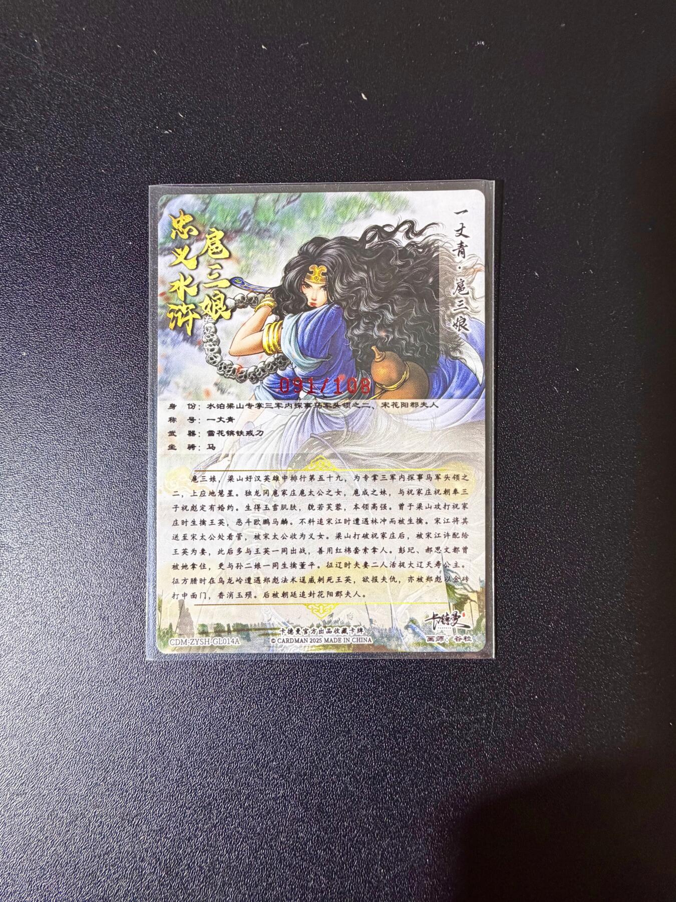 NO.24 好又多金牌大场，年前最后一期，全场中拍有礼！每周一站式配齐，方便凑单！（周6晚9点截拍，卖家送拍0抽成！ 【91/108编亲签】卡德曼 谷粒亲签 扈三娘 粗闪