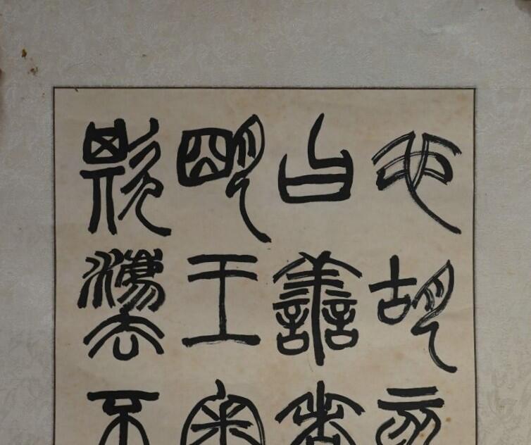 上海都达杂项专场二十六（全场包邮）  罗刚 款《篆书四屏》镜片 4幅/套67-386