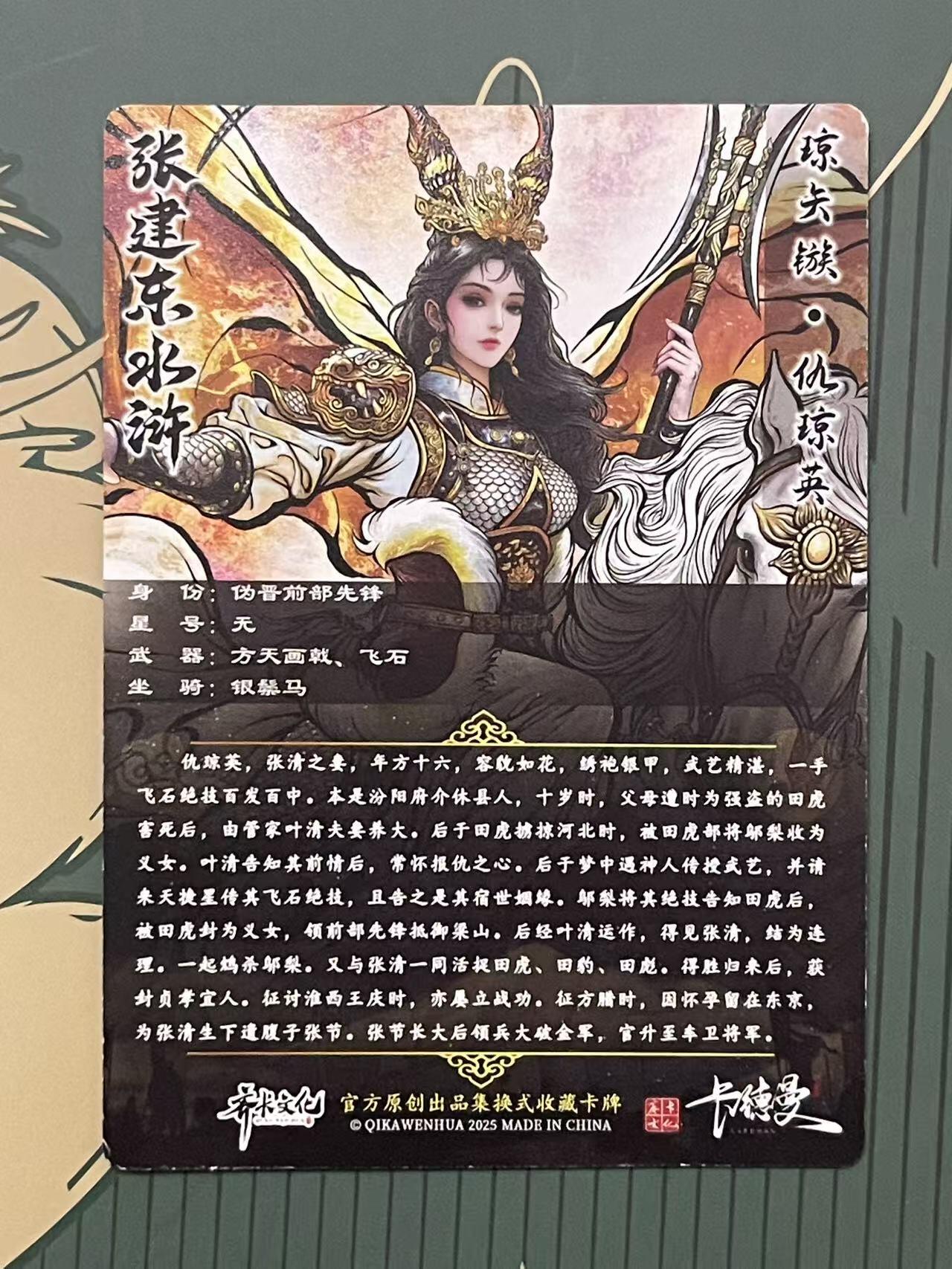 NO.24 好又多金牌大场，年前最后一期，全场中拍有礼！每周一站式配齐，方便凑单！（周6晚9点截拍，卖家送拍0抽成！ 齐卡文化 卡德曼 张建东水浒兑换盲包 原色普卡仇琼英