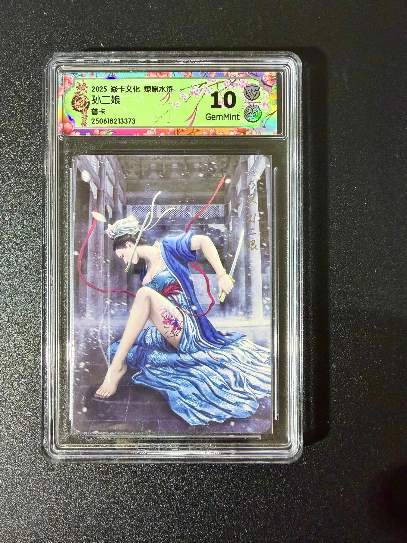 NO.24 好又多金牌大场，年前最后一期，全场中拍有礼！每周一站式配齐，方便凑单！（周6晚9点截拍，卖家送拍0抽成！ 焱卡 燎原水浒 孙二娘 普卡 10G