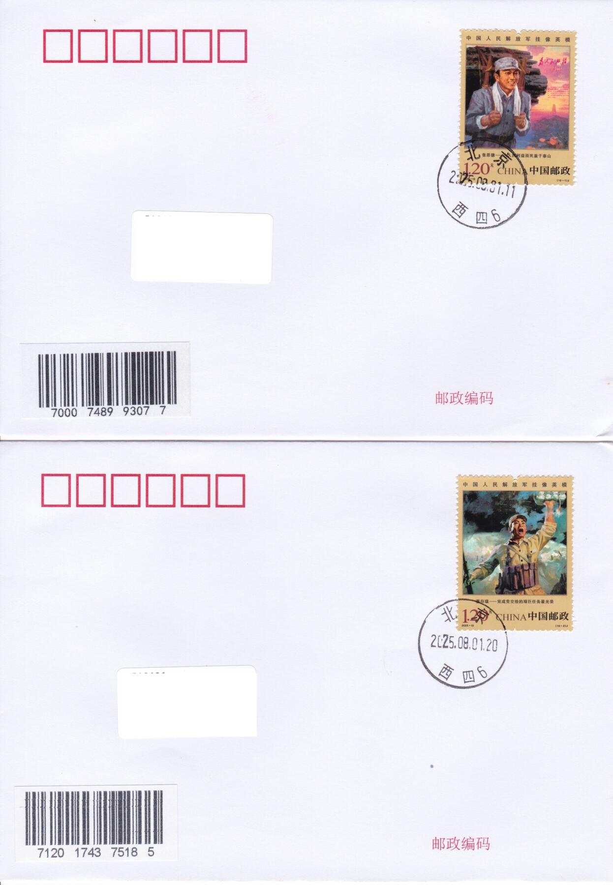 02月19日（周四）20:00 中国大陆2025年首日实寄封 2025中国大陆《中国人民解放军挂像英模》一票一封 北京西四原地首日平寄国内 一套10枚