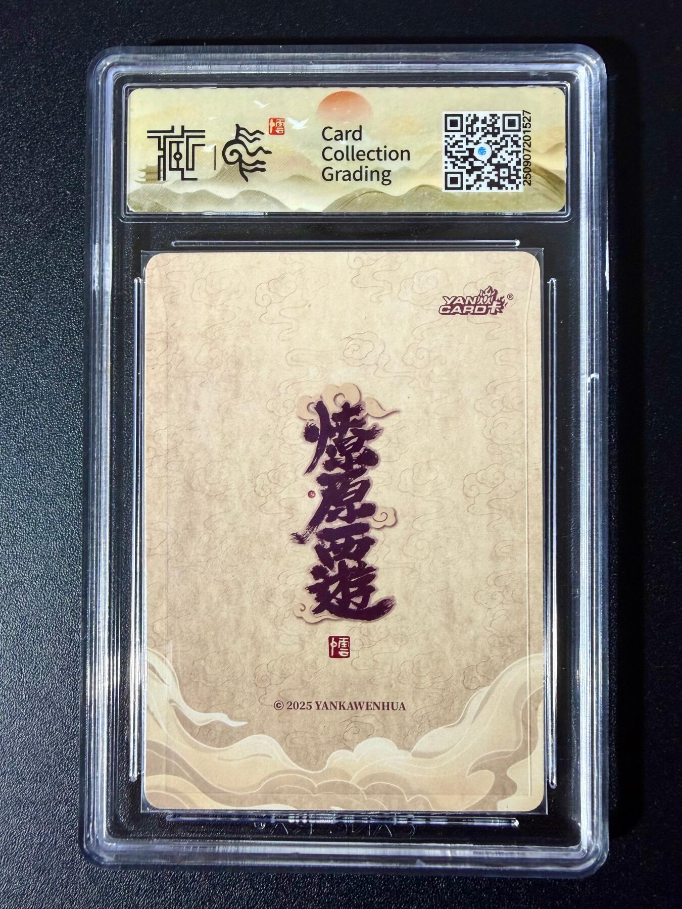 NO.24 好又多金牌大场，年前最后一期，全场中拍有礼！每周一站式配齐，方便凑单！（周6晚9点截拍，卖家送拍0抽成！ 焱卡 神话中国3 李云中 紫微大帝 浮雕折光 9.5G