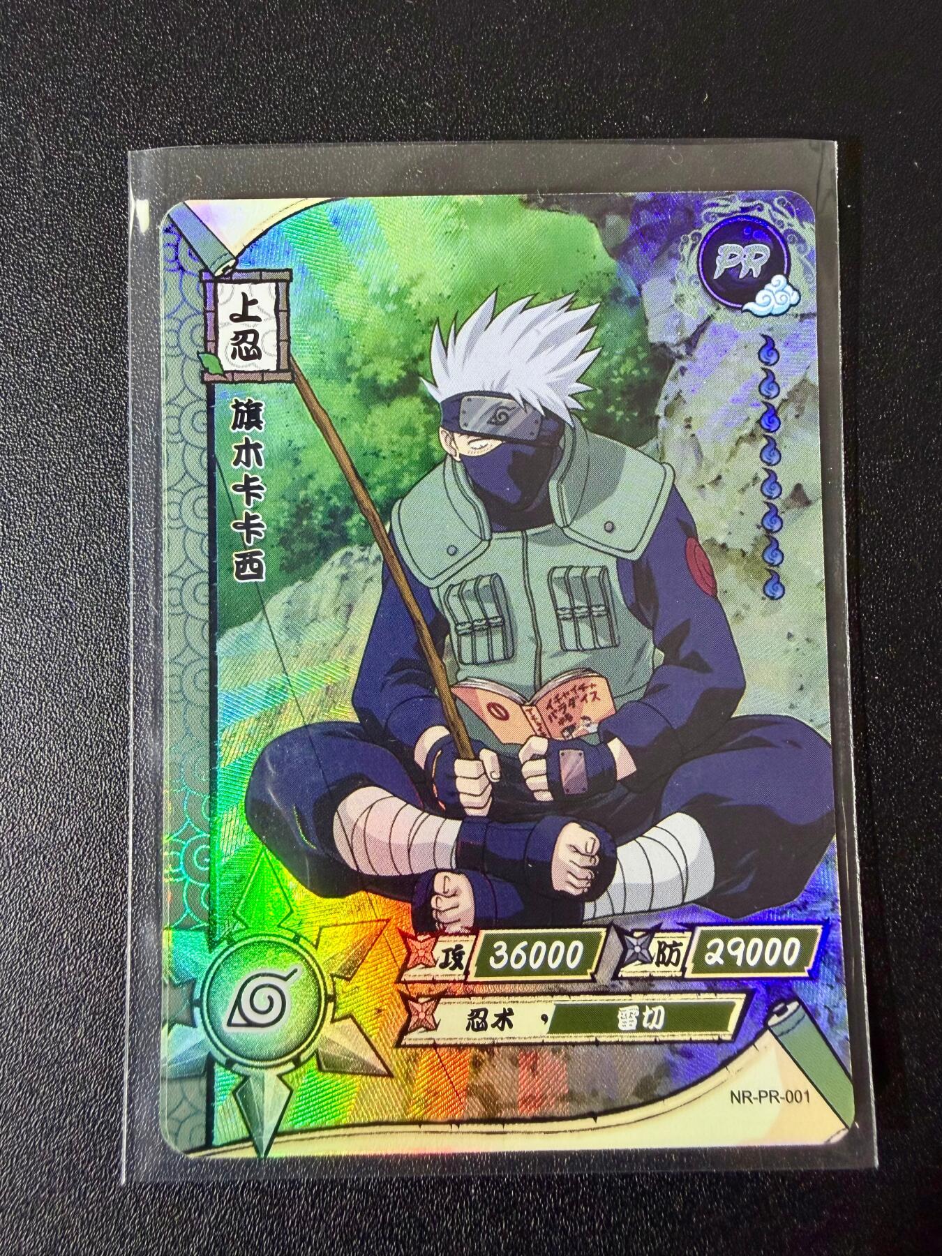 NO.24 好又多金牌大场，年前最后一期，全场中拍有礼！每周一站式配齐，方便凑单！（周6晚9点截拍，卖家送拍0抽成！ 卡游 火影 PR 卡卡西