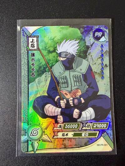 NO.24 好又多金牌大场，年前最后一期，全场中拍有礼！每周一站式配齐，方便凑单！（周6晚9点截拍，卖家送拍0抽成！ - 卡游 火影 PR 卡卡西