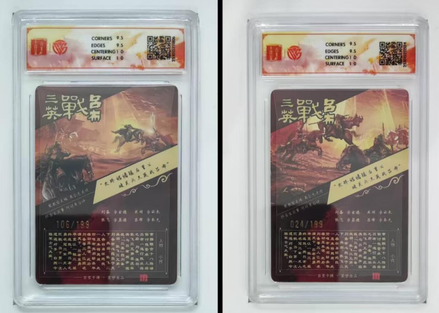 周六第99期阳大大卡牌拍卖第99期（持续收拍品，周六晚上九点截拍，进群福利早知道） 【光刻】百里卡牌 神魔三国 魏武扬鞭 苍之飞鸿三英战吕布 2张