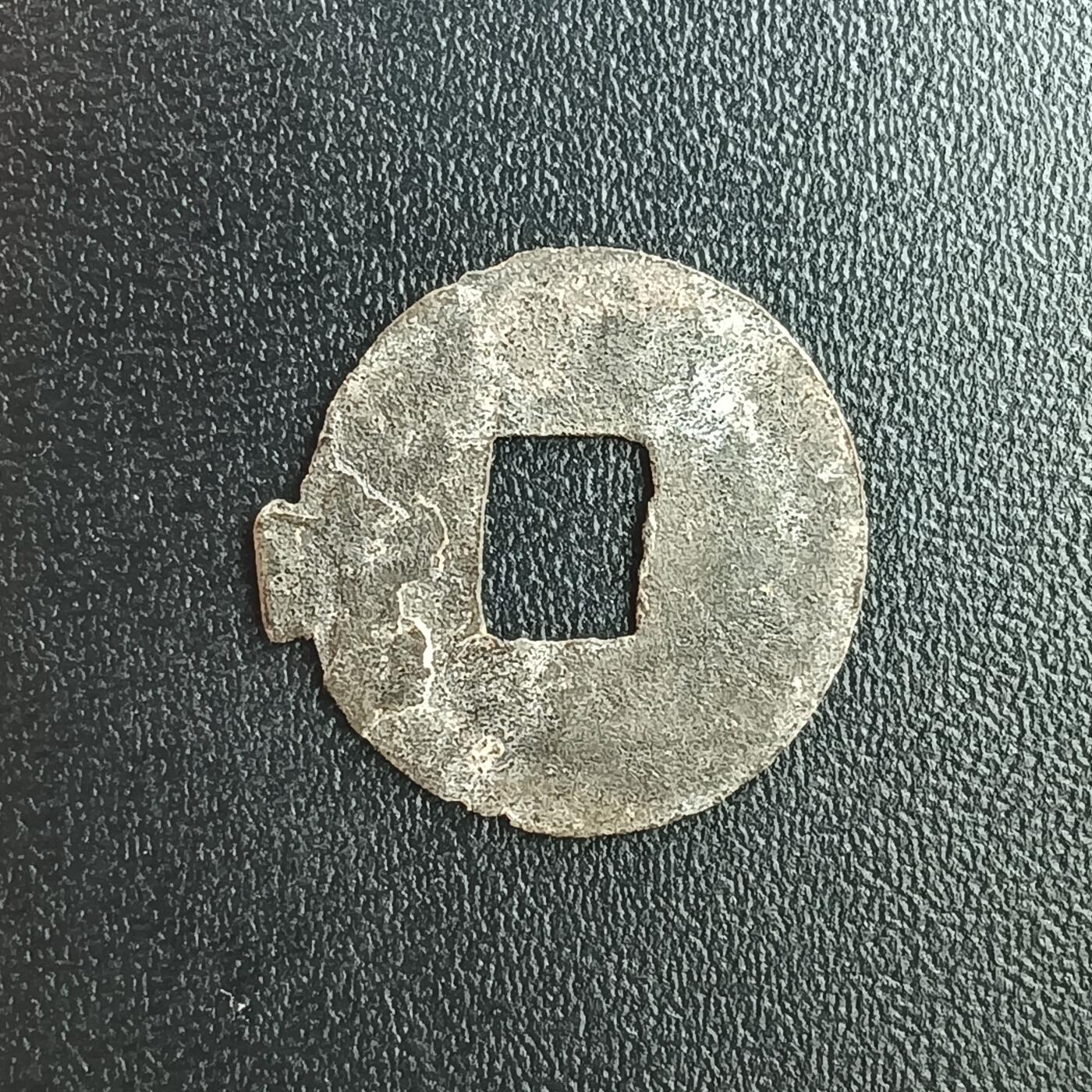 逸泉钱币2026第十二组世界钱币专场春节千件大拍A1614～2574 2470  尊贵的苏丹方孔锡币 丝绸之路