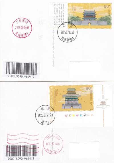 02月19日（周四）20:00 中国大陆2025年首日实寄封 - 2025中国大陆《世界文化遗产——北京中轴线》一票一封 五原地首日平寄国内 一套5枚