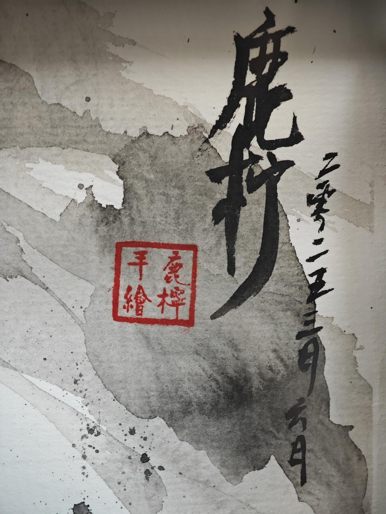 白泽拍卖卡牌手绘专场第32期（愿得长如此 年年物侯新）