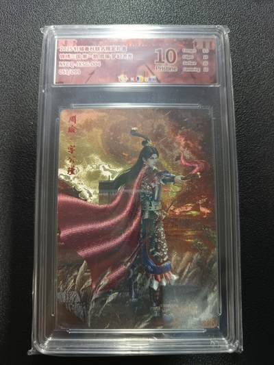 天玑星卡拍第170期《2.9周一截拍》持续收拍收评中 满赠卡需备注 - 轩辕春秋 锦绣三国 第一期 周瑜 梦幻流光 051/099 JBH10