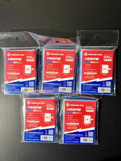 NO.24 好又多金牌大场，年前最后一期，全场中拍有礼！每周一站式配齐，方便凑单！（周6晚9点截拍，卖家送拍0抽成！ - 【卡膜】恒威卡膜 100张*5包