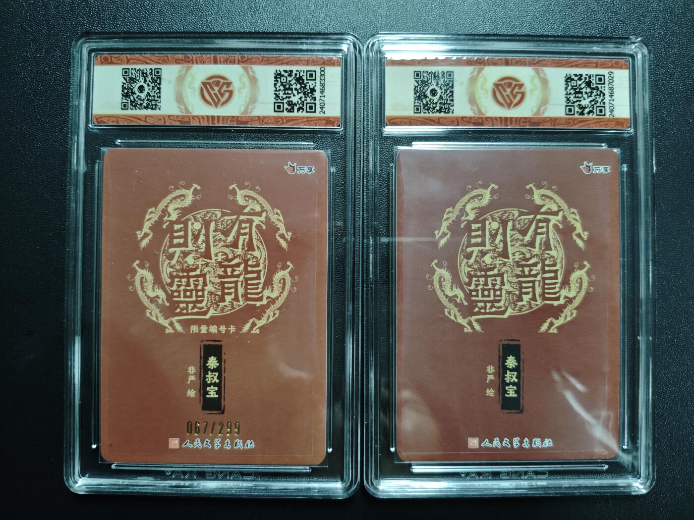 天玑星卡拍第171期《2.12周四截拍年前最后一场》持续收拍收评中 满赠卡需备注