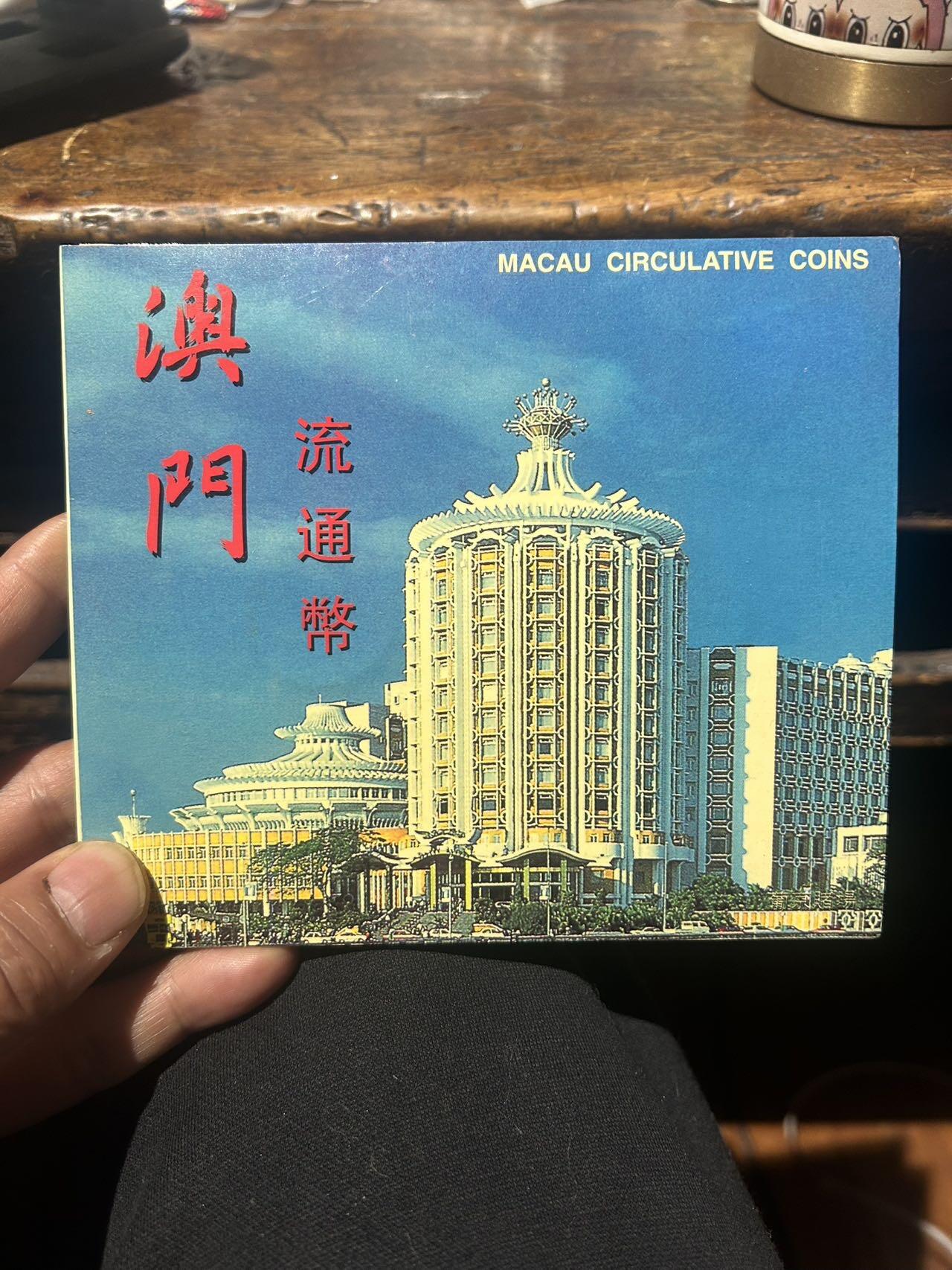 澳门限量二万套纪念币