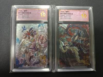 天玑星卡拍第170期《2.9周一截拍》持续收拍收评中 满赠卡需备注 - 卡德曼 万物有灵（龙生九子）画画的玉玉卿 龙九子 嘲风 负屃折光粗闪 保粹爆金10 两张