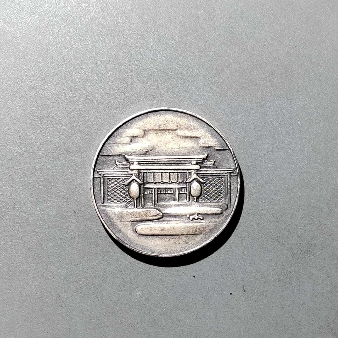 PCAI钱币 8-752  钱币纪念章小专场 满洲神庙纪念章