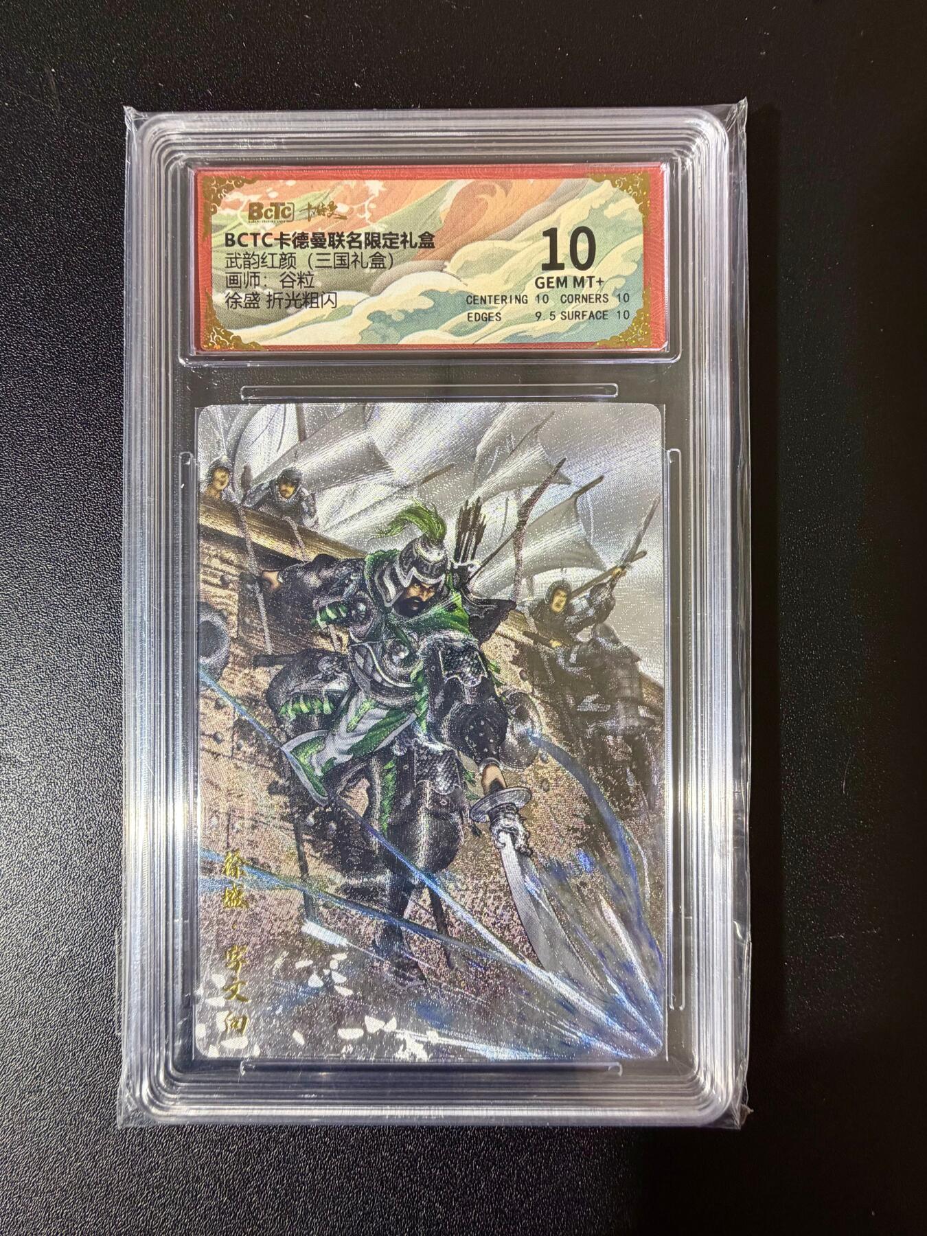 NO.24 好又多金牌大场，年前最后一期，全场中拍有礼！每周一站式配齐，方便凑单！（周6晚9点截拍，卖家送拍0抽成！ 卡德曼 三国礼盒 谷粒 徐盛 粗闪 10G+