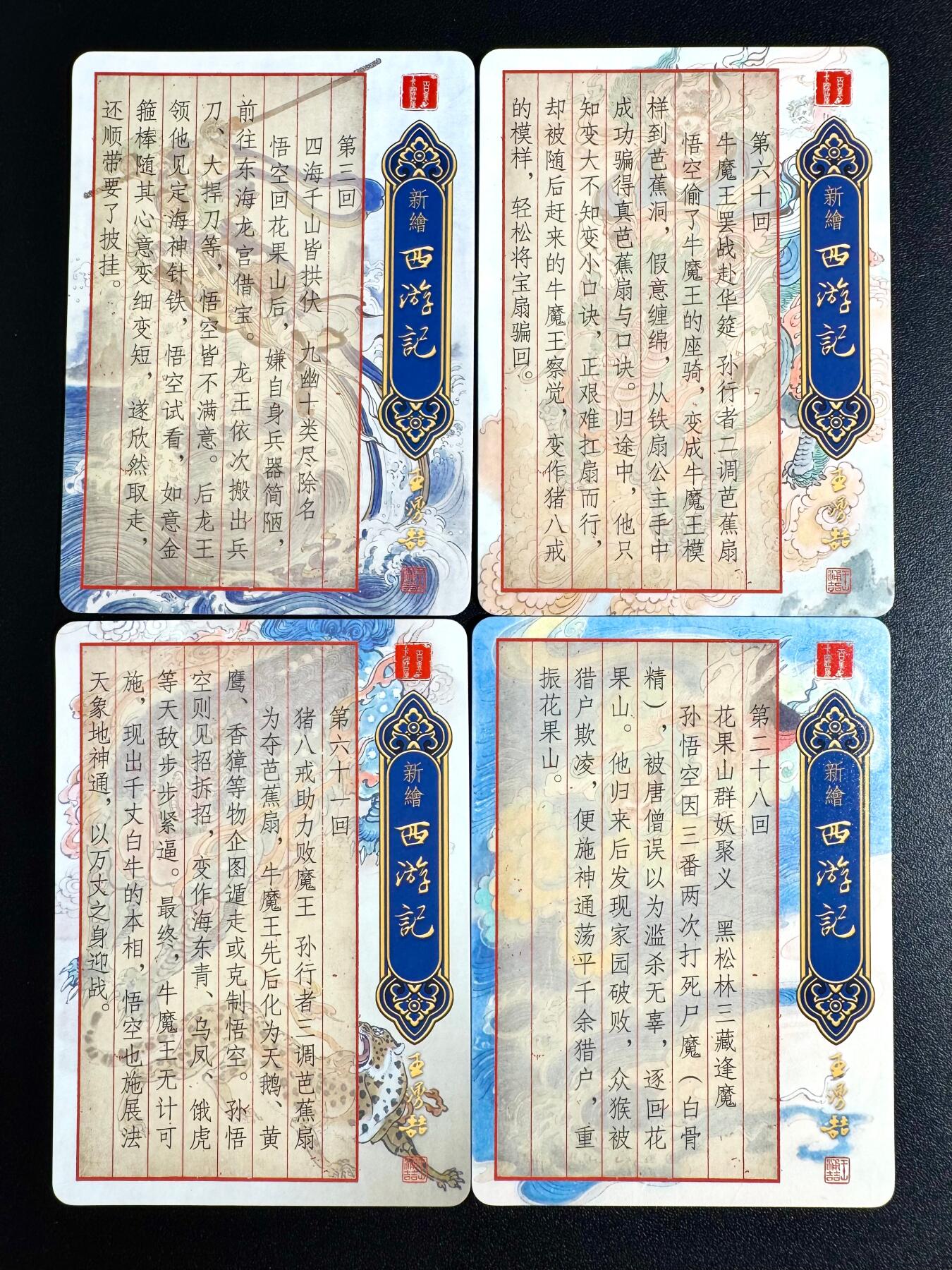 NO.24 好又多金牌大场，年前最后一期，全场中拍有礼！每周一站式配齐，方便凑单！（周6晚9点截拍，卖家送拍0抽成！ 百里 王涌喆西游 全粗特卡四张