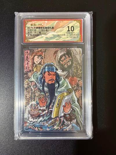 NO.24 好又多金牌大场，年前最后一期，全场中拍有礼！每周一站式配齐，方便凑单！（周6晚9点截拍，卖家送拍0抽成！ - 卡德曼 三国礼盒 不二猿 关羽 粗闪 10G+