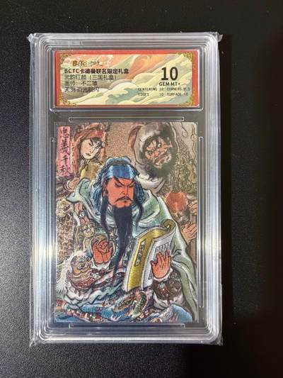 NO.24 好又多金牌大场，年前最后一期，全场中拍有礼！每周一站式配齐，方便凑单！（周6晚9点截拍，卖家送拍0抽成！ - 卡德曼 三国礼盒 不二猿 关羽 粗闪 10G+