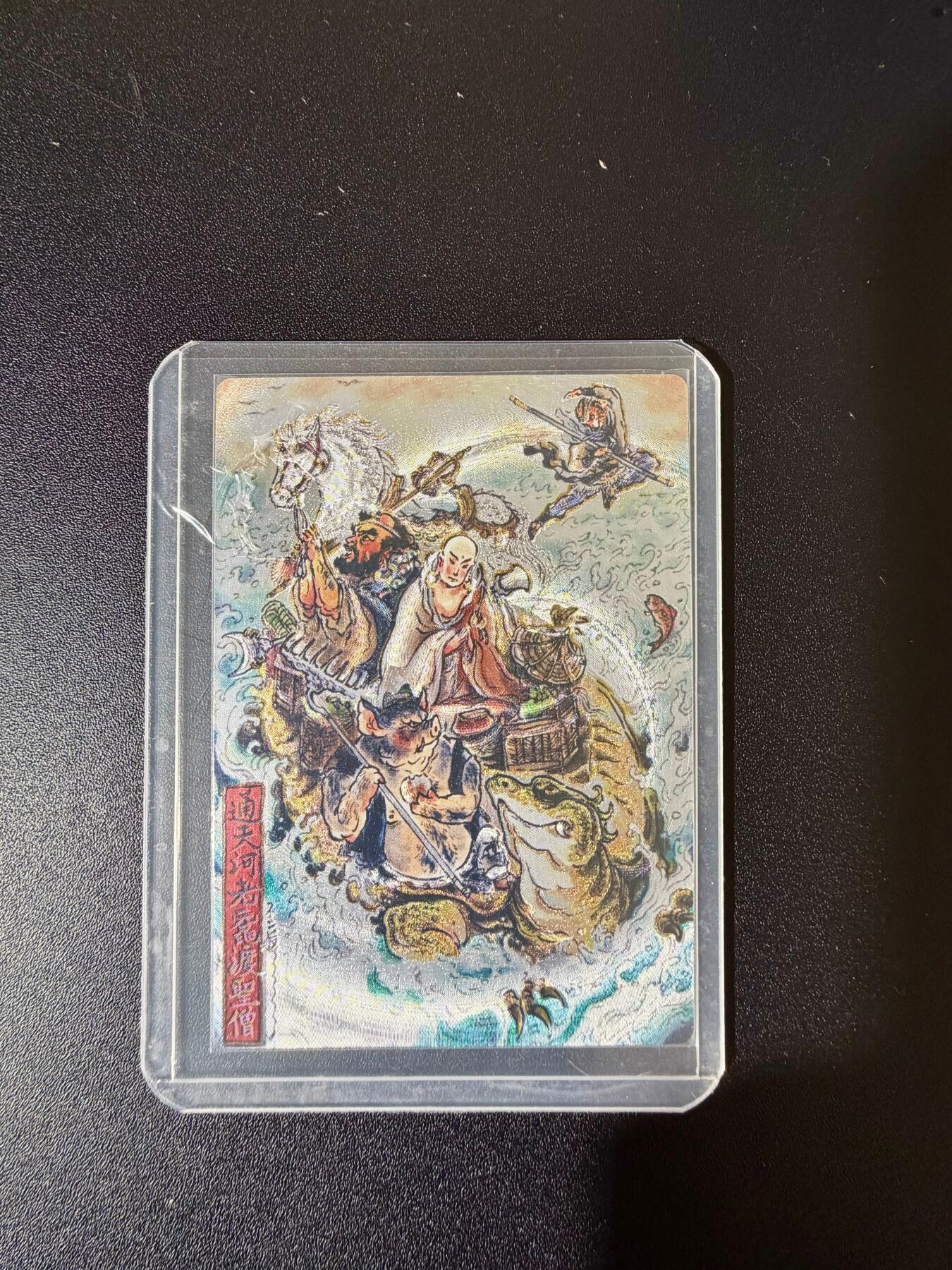 NO.24 好又多金牌大场，年前最后一期，全场中拍有礼！每周一站式配齐，方便凑单！（周6晚9点截拍，卖家送拍0抽成！ 【17/36编】卡德曼 西游礼盒 不二猿 通天河 粗闪