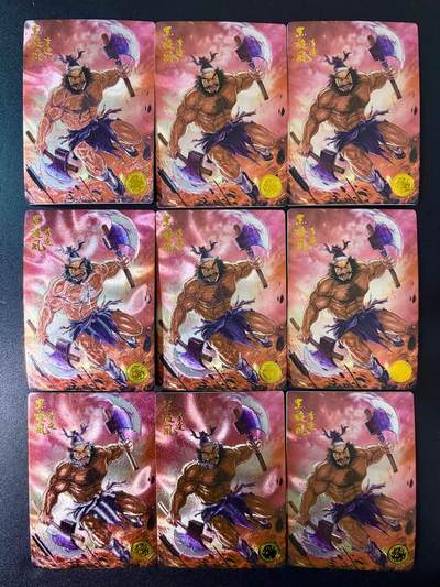 NO.24 好又多金牌大场，年前最后一期，全场中拍有礼！每周一站式配齐，方便凑单！（周6晚9点截拍，卖家送拍0抽成！ - 道义水浒 流沙粗闪卡 热门人物 黑旋风李逵 九宫一套 共9张