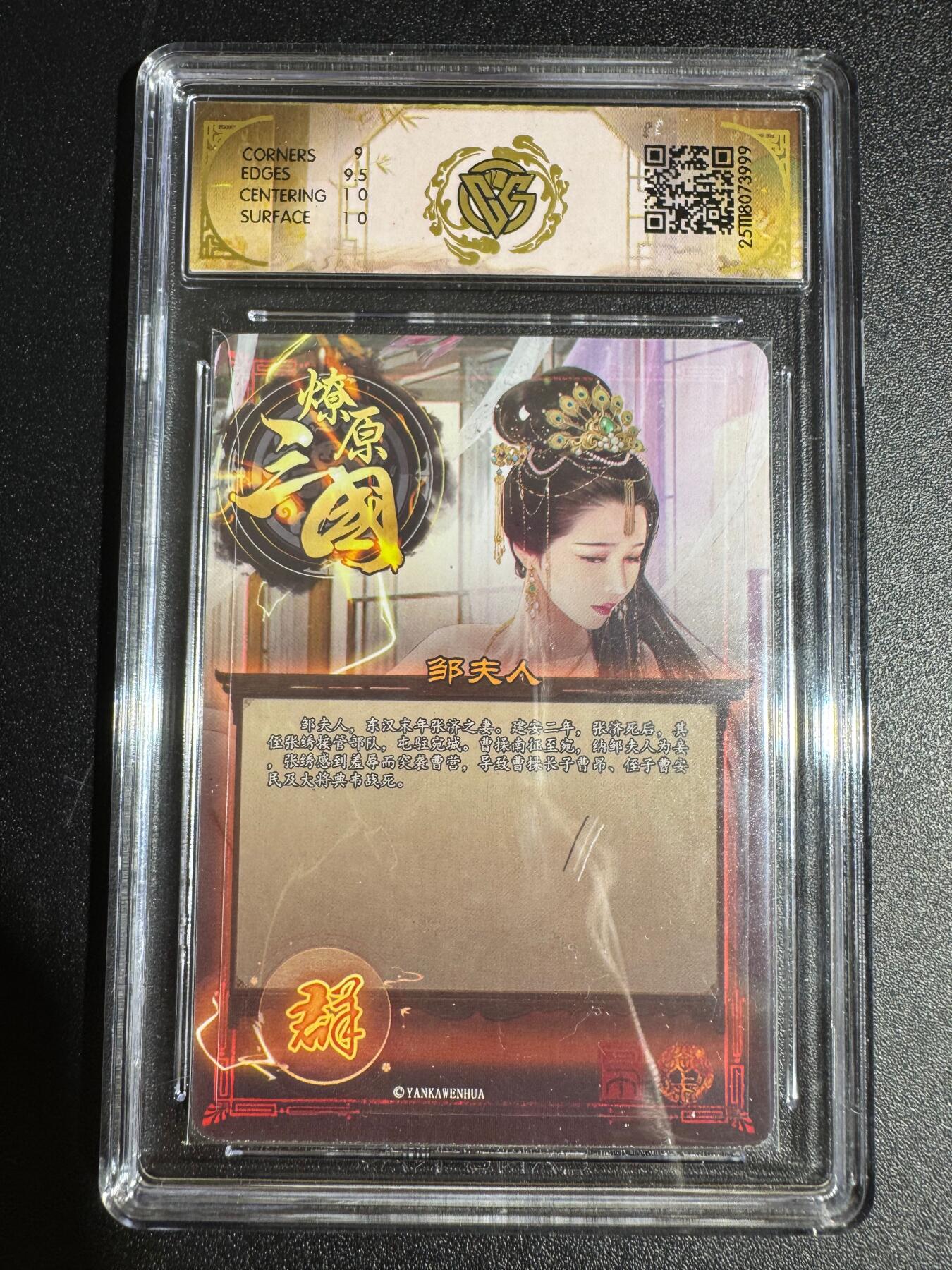 NO.24 好又多金牌大场，年前最后一期，全场中拍有礼！每周一站式配齐，方便凑单！（周6晚9点截拍，卖家送拍0抽成！ 焱卡 燎原三国 龙骧虎跃 巴丁 邹夫人异画 折光 9.5