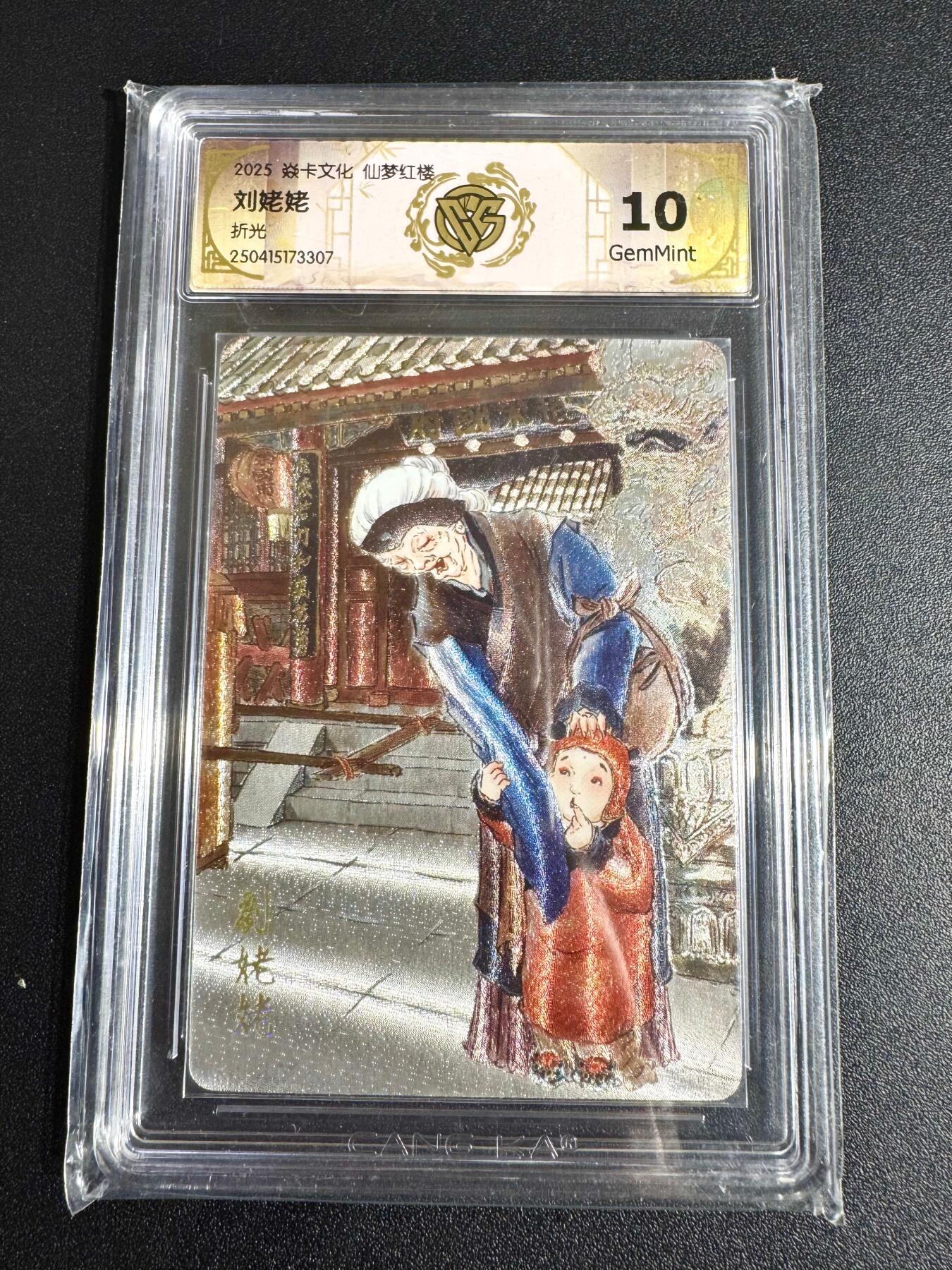 NO.24 好又多金牌大场，年前最后一期，全场中拍有礼！每周一站式配齐，方便凑单！（周6晚9点截拍，卖家送拍0抽成！ 燎原 彫仙 仙梦红楼 粗闪 官评 刘姥姥 粗闪 10分