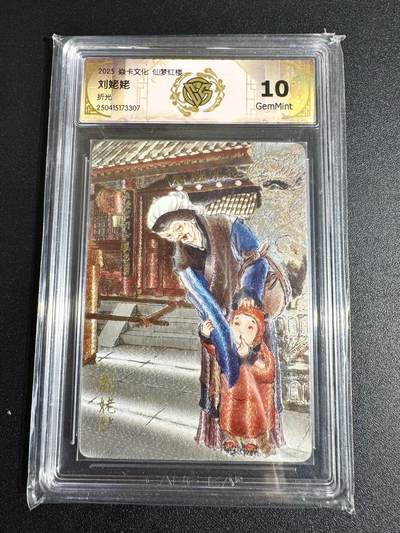 NO.24 好又多金牌大场，年前最后一期，全场中拍有礼！每周一站式配齐，方便凑单！（周6晚9点截拍，卖家送拍0抽成！ - 燎原 彫仙 仙梦红楼 粗闪 官评 刘姥姥 粗闪 10分