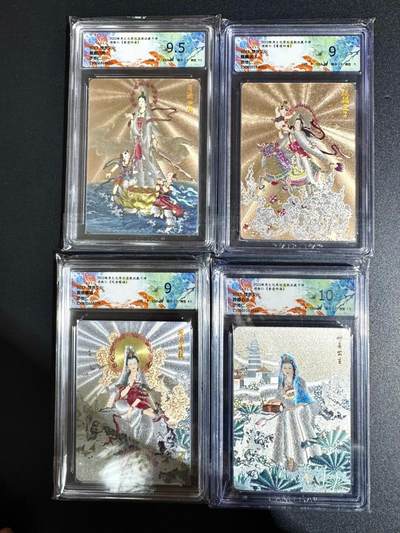 NO.24 好又多金牌大场，年前最后一期，全场中拍有礼！每周一站式配齐，方便凑单！（周6晚9点截拍，卖家送拍0抽成！ - 【评级套】燎原 项维仁 观音特卡 麒麟送子＋妙善公主＋观音赐福＋普度四海 粗闪4张评级一套