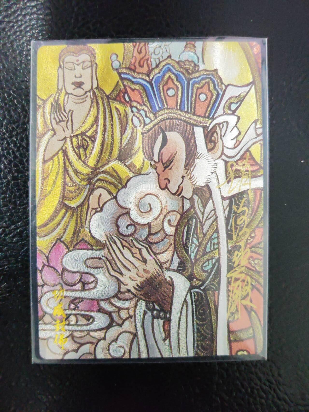 周六第99期阳大大卡牌拍卖第99期（持续收拍品，周六晚上九点截拍，进群福利早知道）