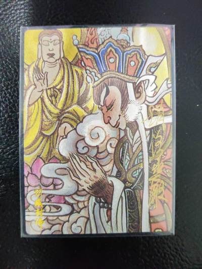 周六第99期阳大大卡牌拍卖第99期（持续收拍品，周六晚上九点截拍，进群福利早知道） - 【亲签首编】墨婉文化 赵洛严 功成封神 限编001/020