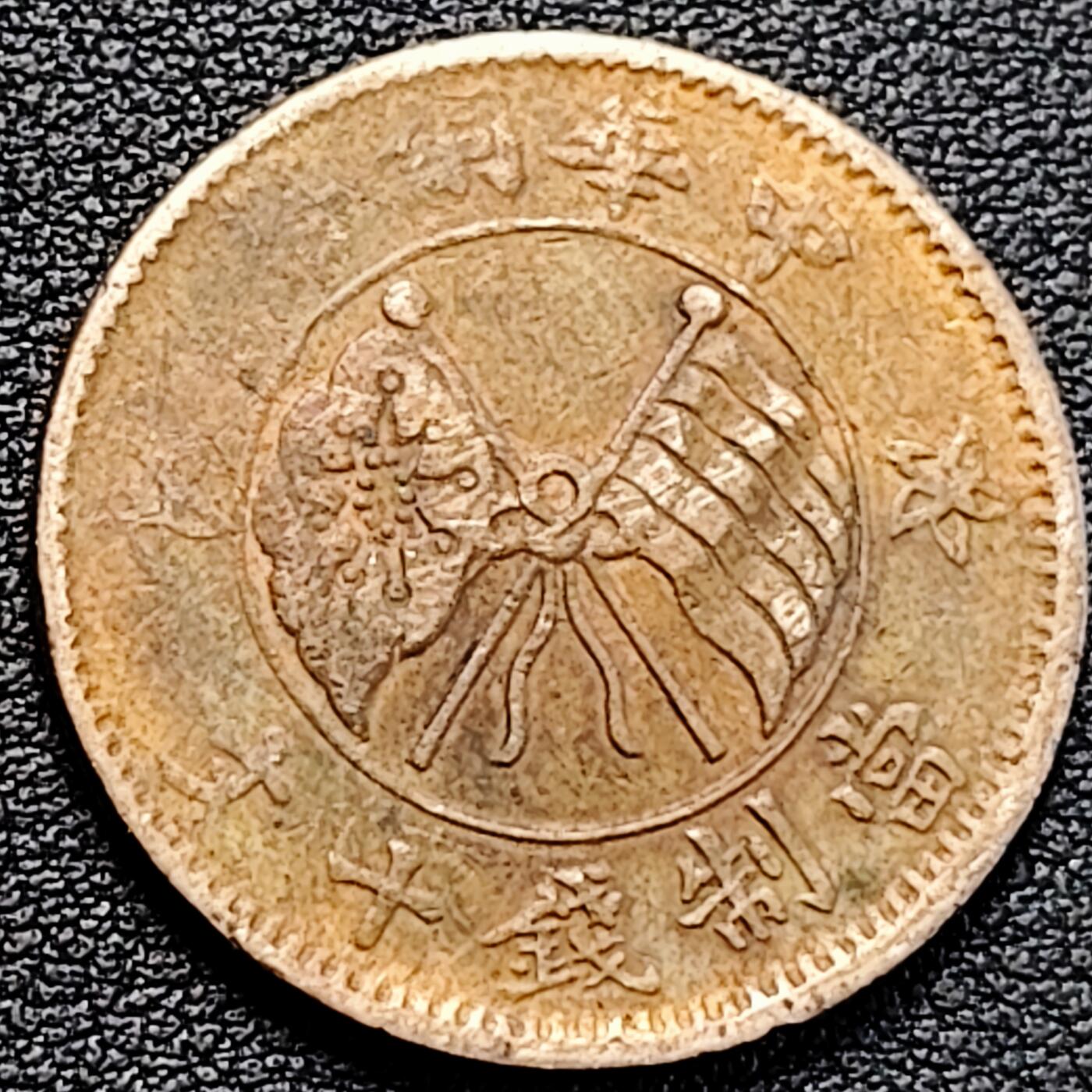 泉币菌-第183场- 精品福利场 。