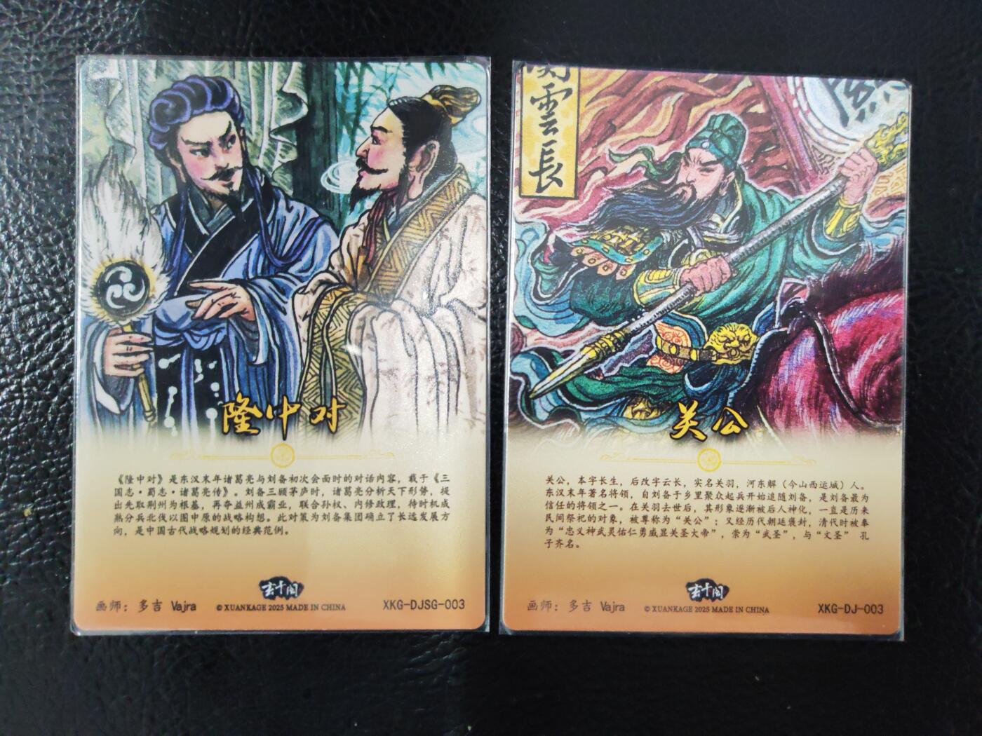 周六第99期阳大大卡牌拍卖第99期（持续收拍品，周六晚上九点截拍，进群福利早知道）