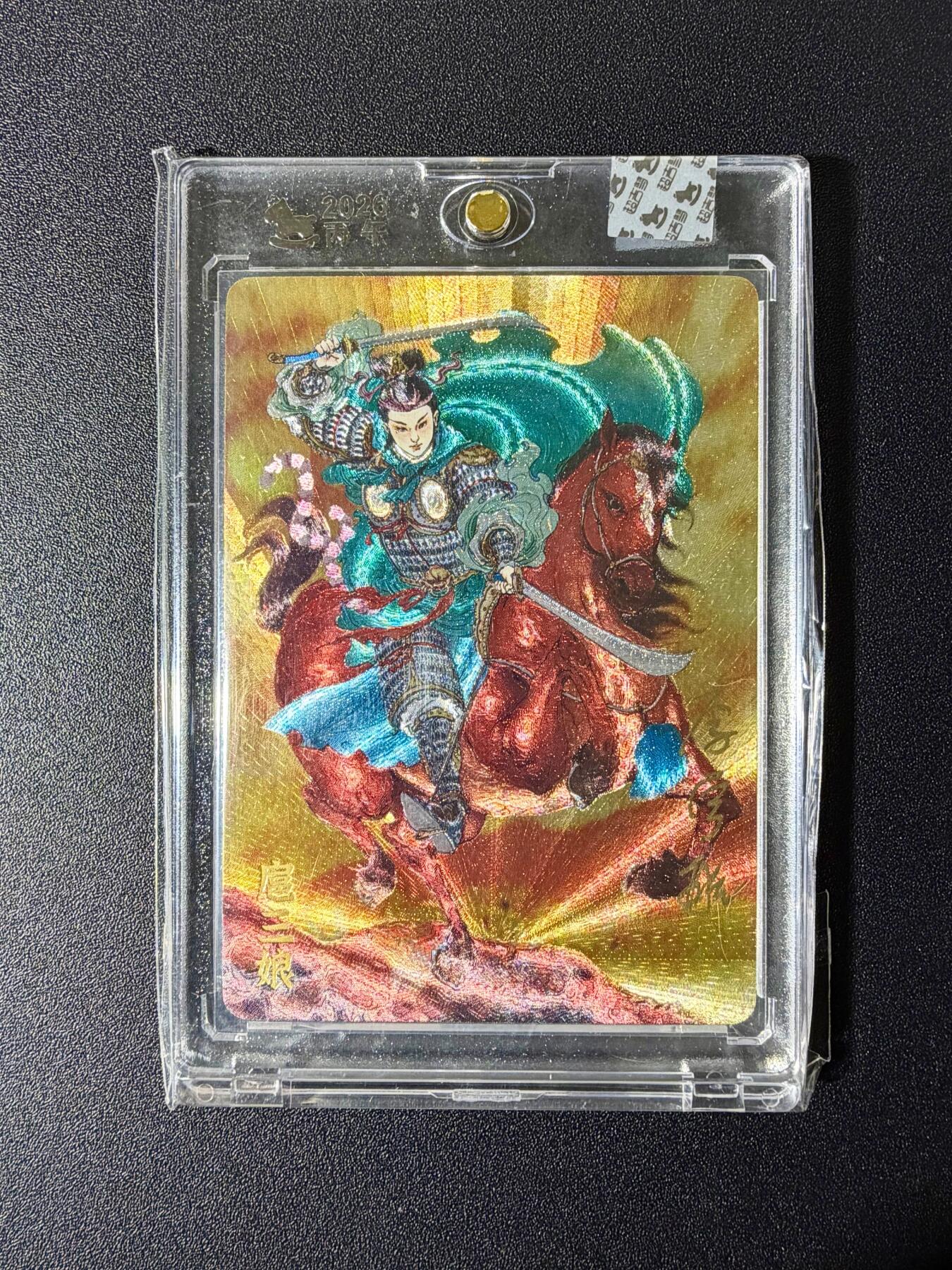 NO.24 好又多金牌大场，年前最后一期，全场中拍有礼！每周一站式配齐，方便凑单！（周6晚9点截拍，卖家送拍0抽成！ 【亲签卡】超吉梦 天命西游 李宇航亲签 扈三娘 粗闪 官封砖