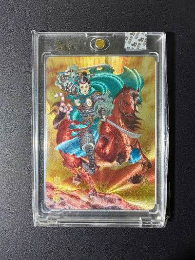 NO.24 好又多金牌大场，年前最后一期，全场中拍有礼！每周一站式配齐，方便凑单！（周6晚9点截拍，卖家送拍0抽成！ - 【亲签卡】超吉梦 天命西游 李宇航亲签 扈三娘 粗闪 官封砖