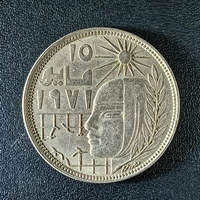 逸泉钱币2026第十八场世界各国散币纪念币AF1633-2572 2205 埃及10阿斯特纪念币