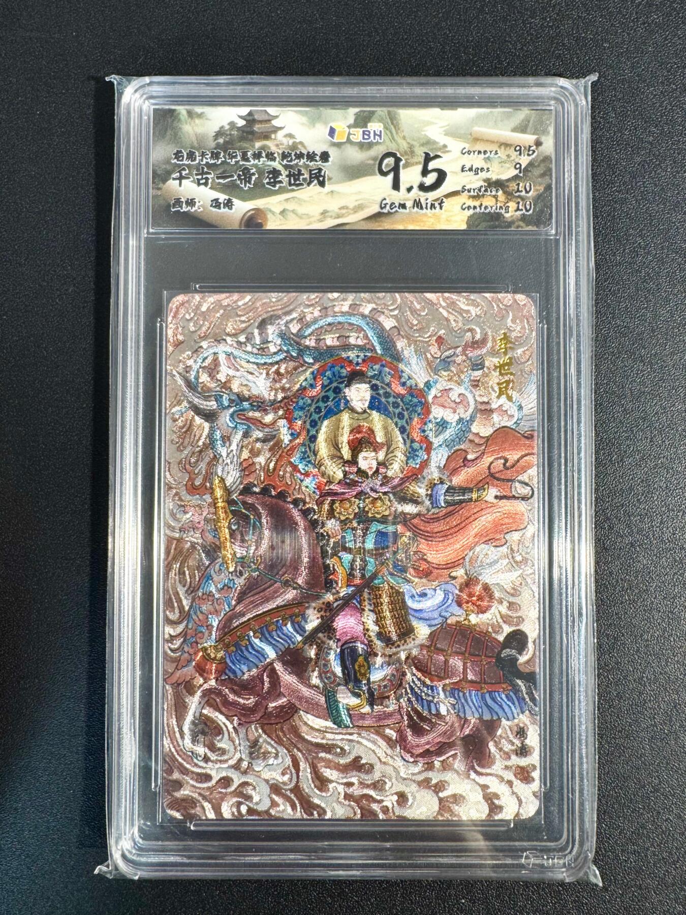 NO.24 好又多金牌大场，年前最后一期，全场中拍有礼！每周一站式配齐，方便凑单！（周6晚9点截拍，卖家送拍0抽成！ 龙虎卡牌 冯涛 李世民 粗闪 9.5G